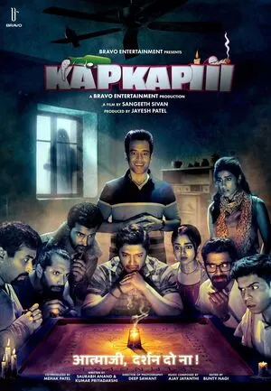 Kapkapiii 2025 WEB-DL | Dubbed Hindi Movie