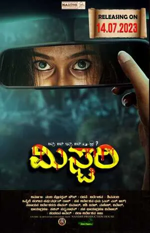 Mystery 2023 Telugu WEB-DL | Dubbed Hindi Movie