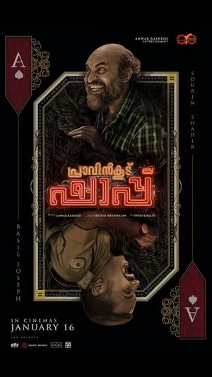Pravinkoodu Shappu 2025 Dual Audio WEB-DL | Dubbed Hindi Movie