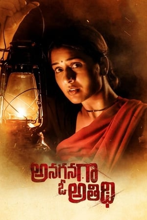 Anaganaga O Athidhi (2020) [ + Telugu] HDRip | Dubbed Hindi Movie – 480p