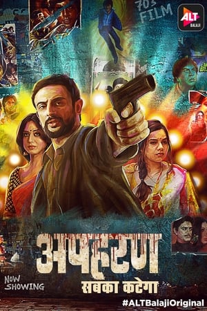 Apharan 2022 Season 2 | Dubbed Hindi Movie – 480p – 1-11 Episodes