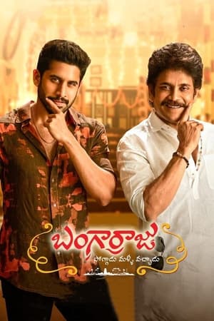 BangarRaju (2022) (HQ Dub) Dubbed HDRip | Dubbed Hindi Movie – 480p