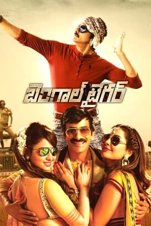 Bengal Tiger (2015) Dubbed | Dubbed Hindi Movie HDRip [1.4GB]