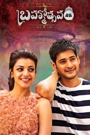 Brahmotsavam 2016 Dual Audio | Dubbed Hindi Movie UnCut HDRip 450MB