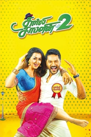 Charlie Chaplin 2 (2019) ( -Tamil) Dual Audio | Dubbed Hindi Movie UnCut HDRip [1.4GB]