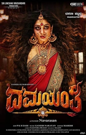 Damayanthi (2019) Dubbed | Dubbed Hindi Movie HDRip [900MB]