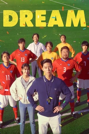 Dream (2023) Dual Audio HDRip | Dubbed Hindi Movie – 480p