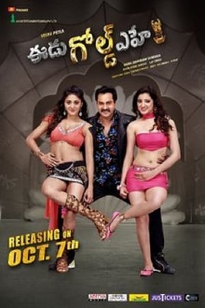 Eedu Gold Ehe (2016) Dubbed | Dubbed Hindi Movie HDRip 400MB