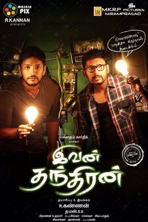 Ivan Thanthiran 2017 Dual Audio | Dubbed Hindi Movie UnCut HDRip 350MB