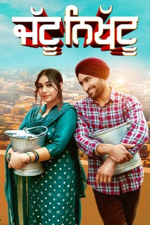 Jattu Nikhattu 2023 Punjabi HDRip | Dubbed Hindi Movie | 480p