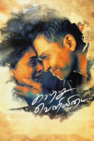 Kaatru Veliyidai (2017) ( -Tamil) Dual Audio | Dubbed Hindi Movie Uncut HDRip [1.5GB]