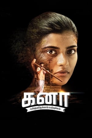 Kanaa (2018) ( - Tamil) Dual Audio UnCut | Dubbed Hindi Movie HDRip 450MB
