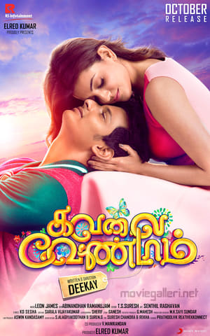 Kavalai Vendam (2016) Dual Audio | Dubbed Hindi Movie Uncut HDRip 450MB
