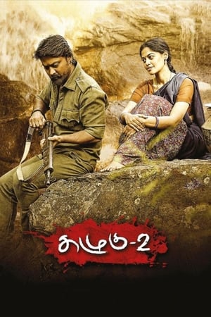 Kazhugu 2 (2019) ( - Tamil) Dual Audio | Dubbed Hindi Movie UnCut HDRip 360MB