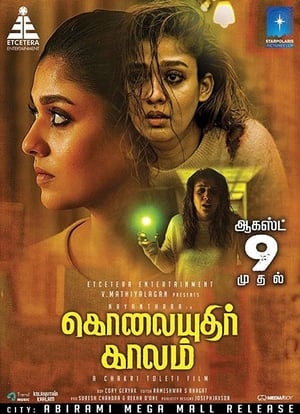 Kolaiyuthir Kaalam 2019 Dubbed | Dubbed Hindi Movie HDRip [770MB]