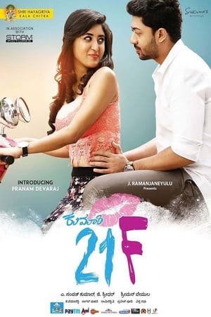 Kumari 21F (2018) ( - Kannada) Dual Audio | Dubbed Hindi Movie UnCut HDRip [1.4GB]