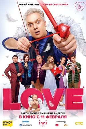 Love (2020) ( – Malayalam) Dual Audio UnCut HDRip | Dubbed Hindi Movie – 480p