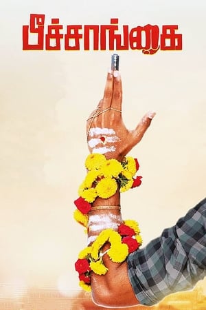 Peechaankai (2017) Dual Audio | Dubbed Hindi Movie Uncut HDRip 400MB