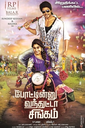 Ra Ra Krishnayya (2014) Dual Audio | Dubbed Hindi Movie UnCut HDRip 440MB