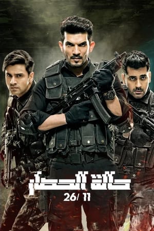 State of Siege 26/11 (2020) Season 1 All Episodes HDRip [Complete] | Dubbed Hindi Movie