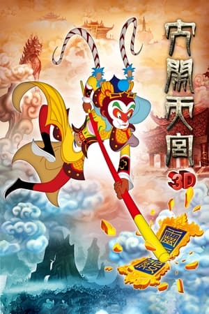 The Monkey King Uproar In Heaven (2012) Dual Audio | Dubbed Hindi Movie BluRay 300MB