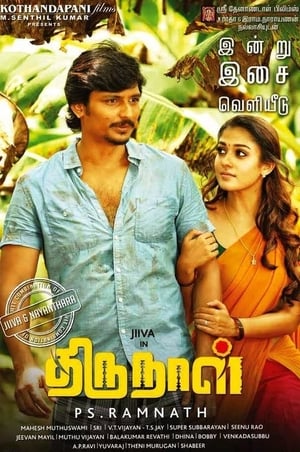 Thirunaal (2016) ( -Tamil) Dual Audio | Dubbed Hindi Movie UnCut HDRip [1.4GB]