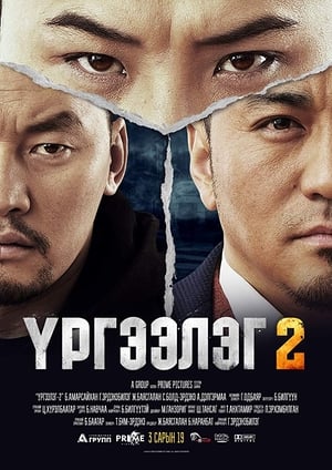Trapped Abroad 2 2016 Dual Audio | Dubbed Hindi Movie Web-DL 300MB