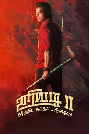 Uriyadi 2 (2019) Dubbed | Dubbed Hindi Movie HDRip 350MB